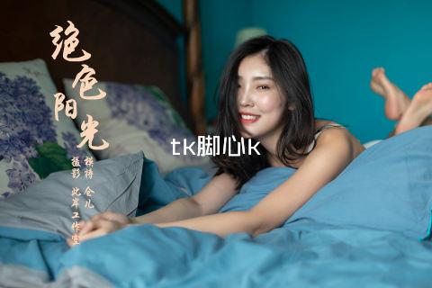 tk脚心k